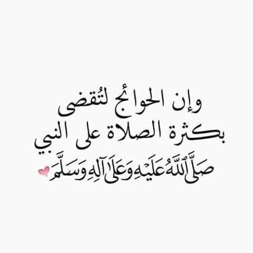 الرضا ..د.حازم شومان