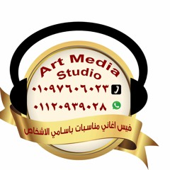اغاني باسم العروسين