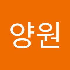 강양원