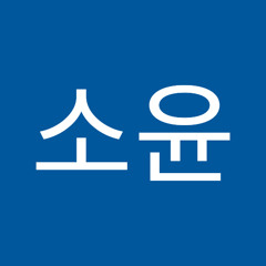 김소윤