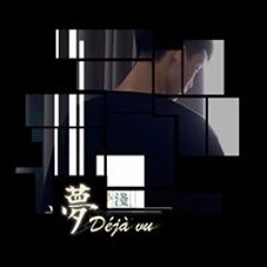 蔡惟熙