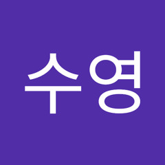 김수영