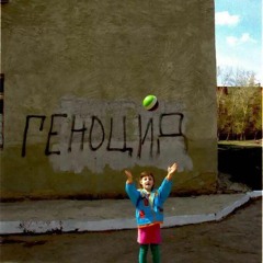отврат.