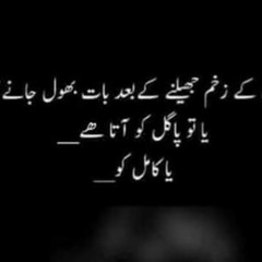 Saba Fatima