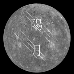 陽月 ( YANG YUE )