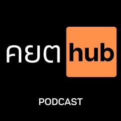 คยตHUB