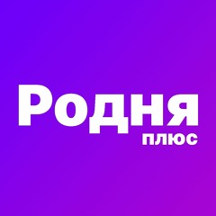 Новый Год Плюс 1