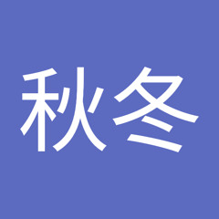 春夏秋冬