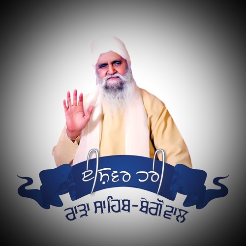 Bhai Gurpal Singh Ji - Naanak Kacharriaa Sio Thorr Doond Sajan Santh Pakiaa