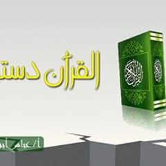 الله غايتنا