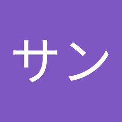 フジサン