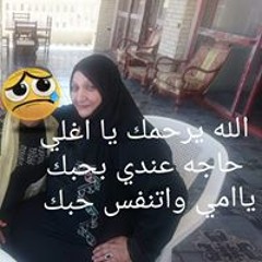 وجع الماضي الاليم