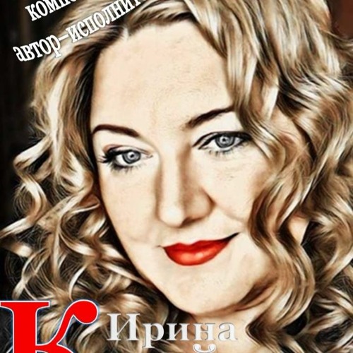 Ирина Крайдер-Хёрнер’s avatar