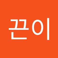 뜨끈이