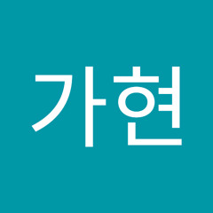 송가현