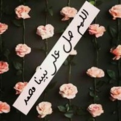 Leen Almasri