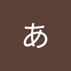 北戸田 敦