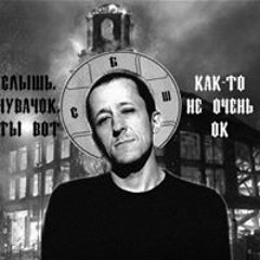 Шмель Валерій