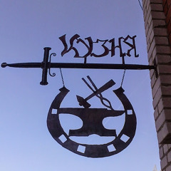 Владимир Куклинский