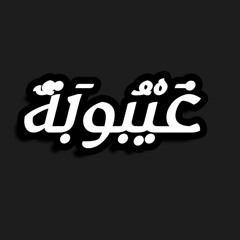 Ghyboba