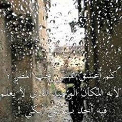 همسه مطر