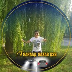Otgonhvv Narmandakh