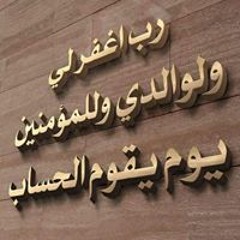 أبو المستشار بحرى
