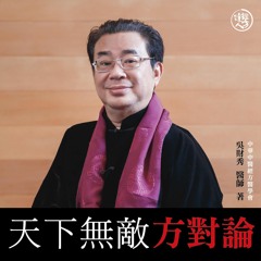 Stream 方對論music | Listen to songs, albums, playlists for free  