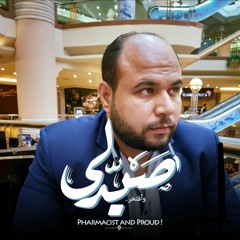 Ph. Mohamed Mansour