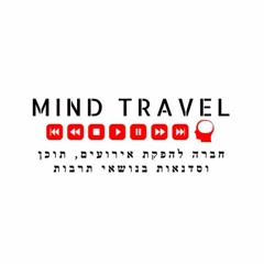 Mind Travel  - רדיוקאסט