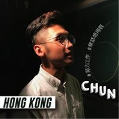 Yan Chun Kwan