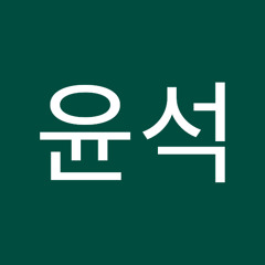 오윤석