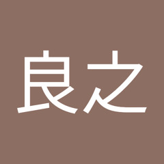 前田良之