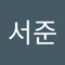 배서준
