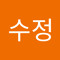 백수정