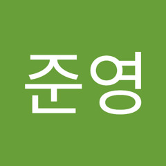 진준영