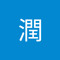 坪井潤