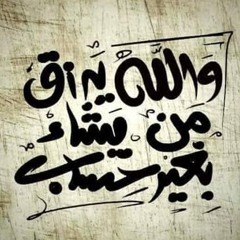 Israa Emad Salah Farag