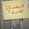 Mohammad Essam Deabes