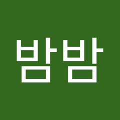톨이밤밤