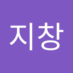 문지창