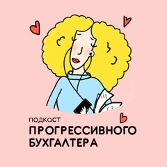 Выпуск 4. Удаленка, «1С:Фреш» и истории, которые мы не стали вырезать из выпуска.