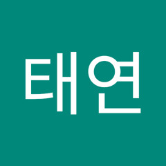김태연