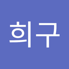 으윽