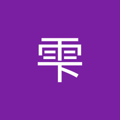 雫