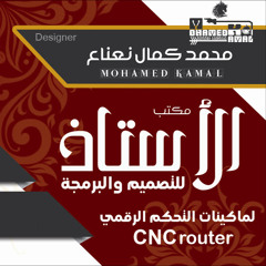 الأستاذ للتصميم والبرمجة