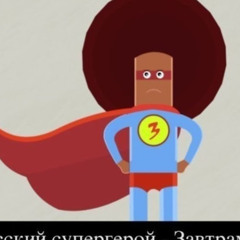 ИНОСТРАННЫЙ АГЕНТ