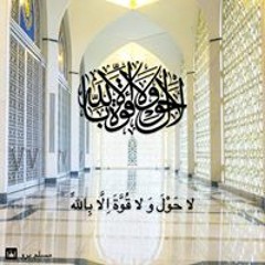 لقاء الأحبة