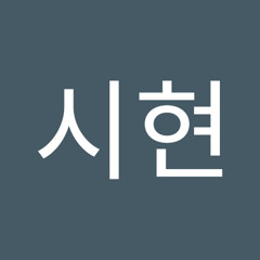 박시현
