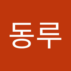 김동루